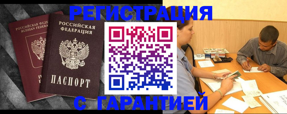 временная регистрация собственник в Пугачёве
