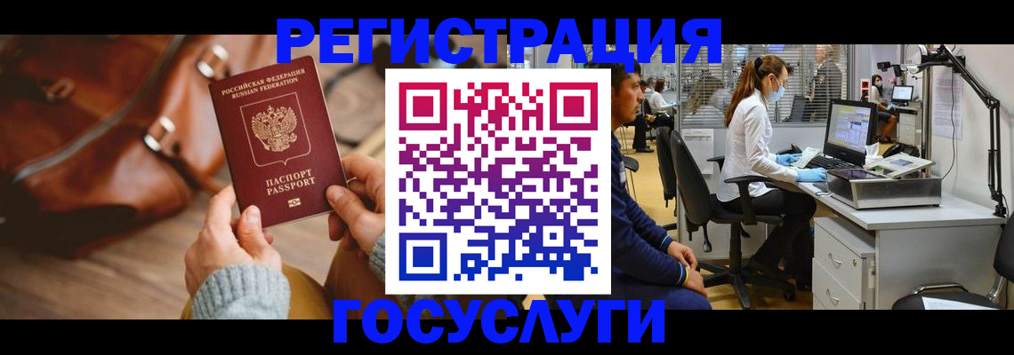 временная регистрация законно в Пугачёве